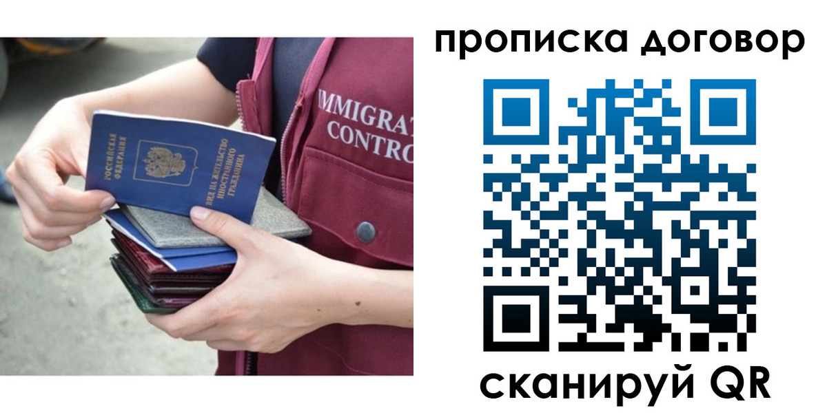 временная регистрация в квартире в Красновишерске