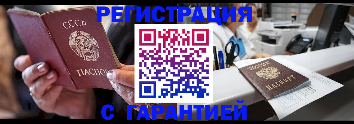 прописка законно в Красновишерске